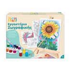 Product AS Happi Hobbi: Εργαστήριο Ζωγραφικής - Αquarelle Sun Flower (1038-11043) thumbnail image