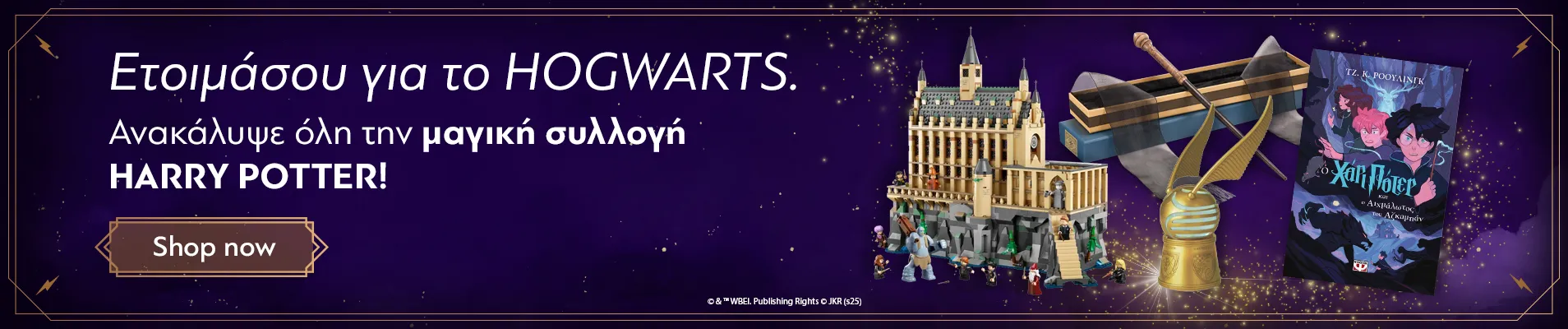 Harry Potter Main Slider