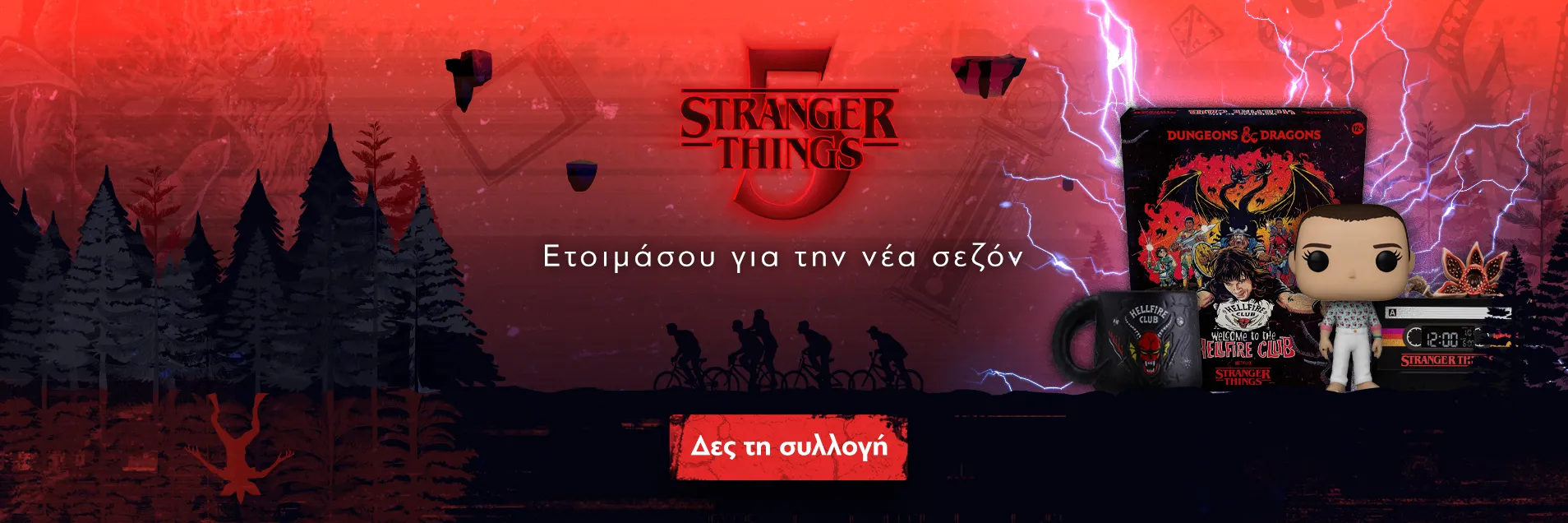 Stranger Things