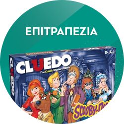 Επιτραπέζια Παιχνίδια