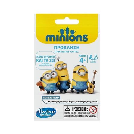 Hasbro Despicable Me Blind Greek Bags (A9014) Τυχαία Επιλογή