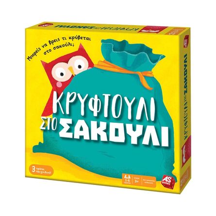 Επιτραπέζιο Παιχνίδι AS: Κρυφτούλι Στο Σακούλι (1040-21602)