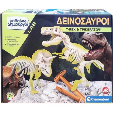 Διαδραστικό Παιχνίδι AS Clementoni Μαθαίνω  Δημιουργώ Lab: T-Rex  Τρικεράτωψ (1026-63403)