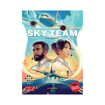 Επιτραπέζιο Κάισσα Sky Team Προσδεθείτε