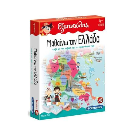 Εκπαιδευτικό Παιχνίδι AS Clementoni: Εξυπνούλης - Μαθαίνω την Ελλάδα (Εκπαιδευτικό) (1024-63260)