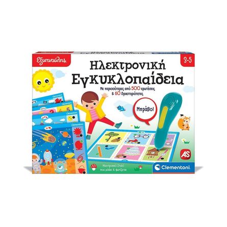 AS Clementoni Εξυπνούλης - Ηλεκτρονική Εγκυκλοπαίδεια (1020-63393)