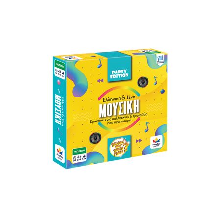 Επιτραπέζιο Παιχνίδι Ποιος Που Πότε Γιατί Party Edition: Ελληνική Και Ξένη Μουσική