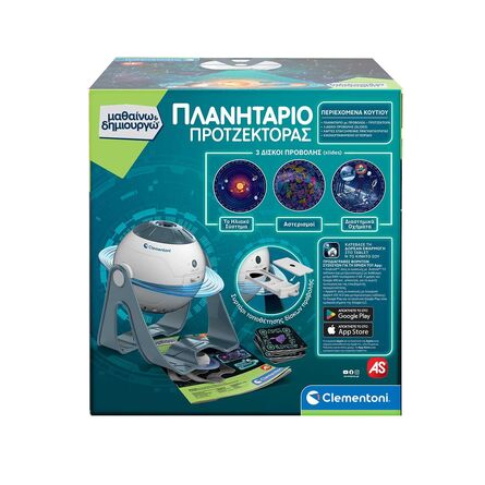 Εκπαιδευτικό Παιχνίδι AS Clementoni: Μαθαίνω & Δημιουργώ - Πλανητάριο Προτζέκτορας (1026-63417)