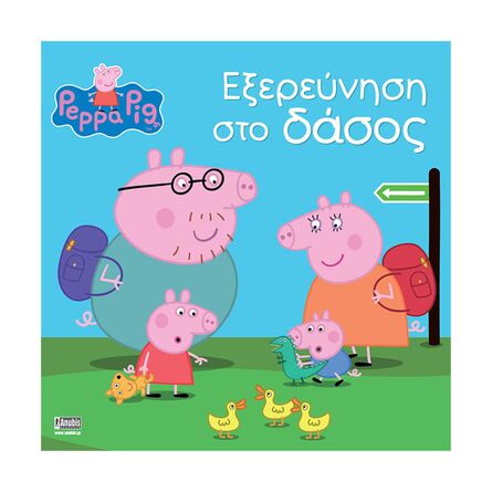 Anubis Kids Books: Peppa Pig- Εξερεύνηση Στο Δάσος