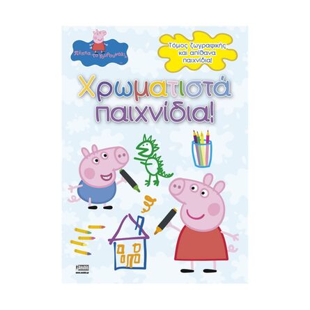 Anubis Kids Books: Peppa Pig- Χρωματιστά Παιχνίδια!