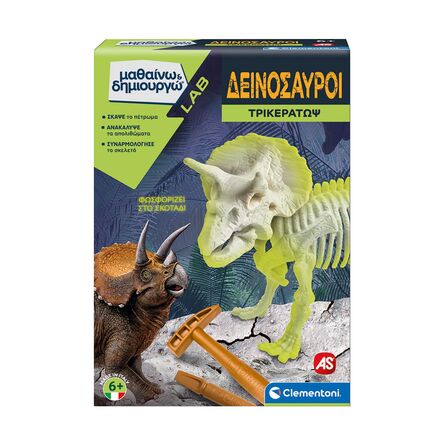 AS Clementoni: LAB Μαθαίνω &amp; Δημιουργώ Δεινόσαυροι - Τρικεράτωψ (1026-63414)