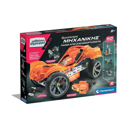 AS Clementoni Μαθαίνω &amp; Δημιουργώ: Build - Εργαστήριο Μηχανικής (1026-63459)