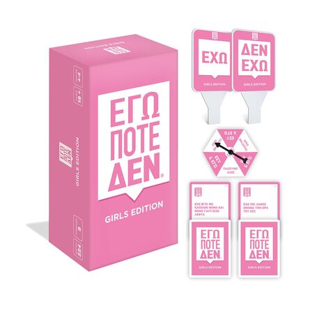 Επιτραπέζιο Παιχνίδι AS Games - Party Eγώ Ποτέ Δεν - Girls Edition (Greek Language) (1040-26501)