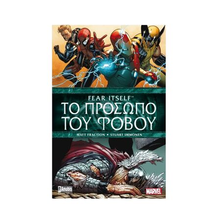 Avengers : Το Πρόσωπο του Φόβου