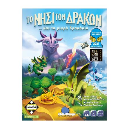 Επιτραπέζιο Παιχνίδι Το Νησί των Δράκων