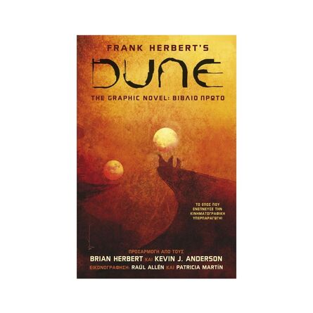 DUNE: Graphic Novel Book 1