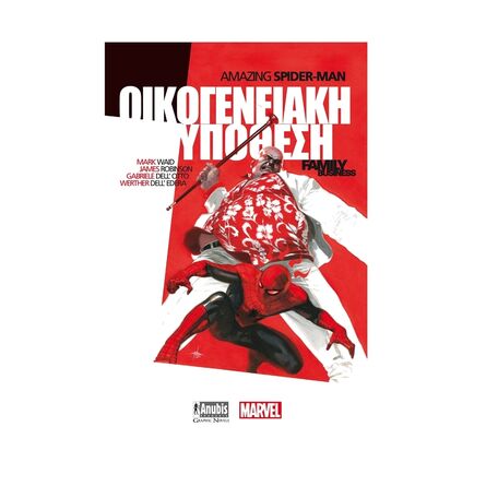 Amazing Spider-Man : Οικογενειακή Υπόθεση