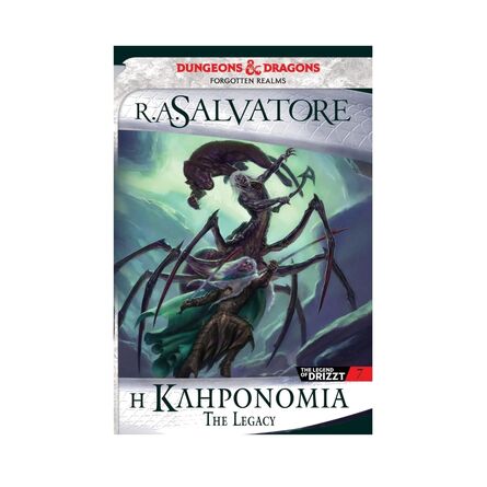 The Legend Of Drizzt #07 (Legacy): Η Κληρονομιά