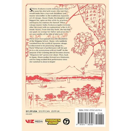 Akane-banashi, Vol. 17