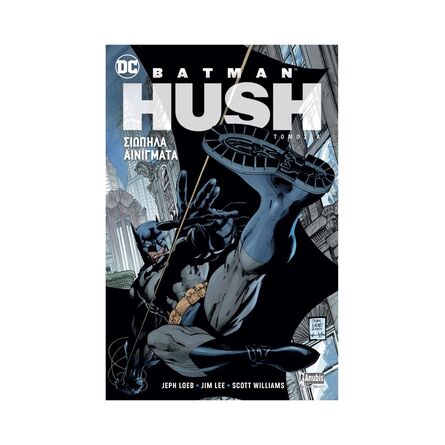 Batman: HUSH - Σιωπηλά Αινίγματα, Α’ Τόμος
