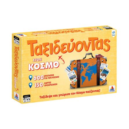 Ταξιδεύοντας Στον Κόσμο