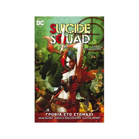 Suicide Squad : Γροθιά Στο Στομάχι