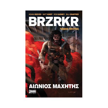 BRZRKR: Αιώνιος Μαχητής Τόμος 1