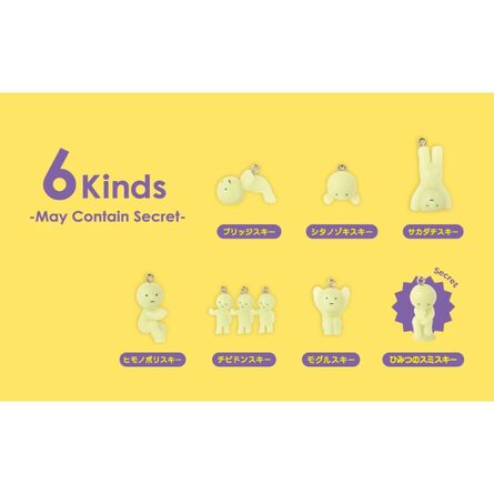 Μπρελόκ Smiski Strap Accessory Capsule Series 3 1τμχ Τυχαία Επιλογή
