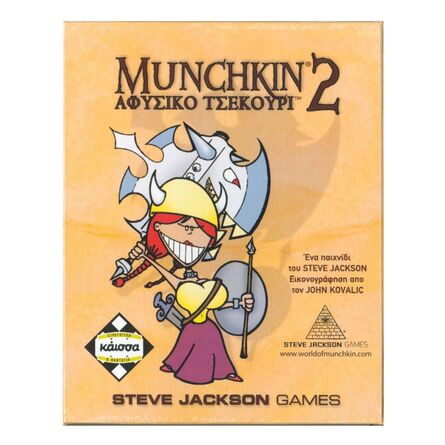 Munchkin Αφύσικο Τσεκούρι