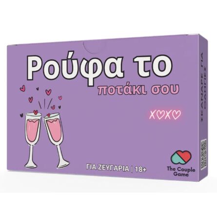 Επιτραπέζιο με Κάρτες Ρούφα Το Ποτάκι Σου