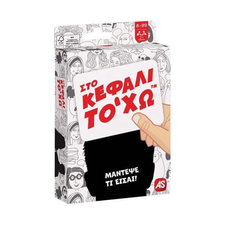 Παιχνίδια με κάρτες : Στο Κεφάλι Το 'χω