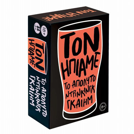 Επιτραπέζιο Παιχνίδι Τον Ήπιαμε