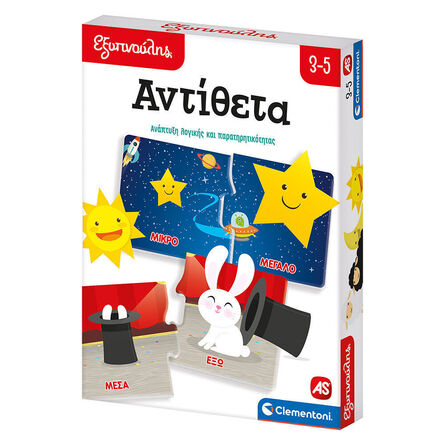 Εκπαιδευτικό Παιχνίδι AS Clementoni: Εξυπνούλης Αντίθετα (63258) (1024-63258)