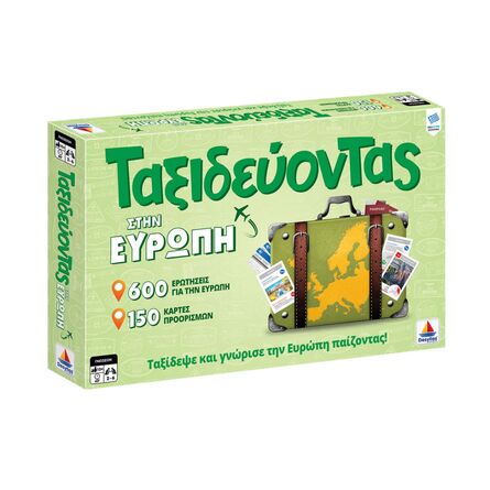 Ταξιδεύοντας Στην Ευρώπη