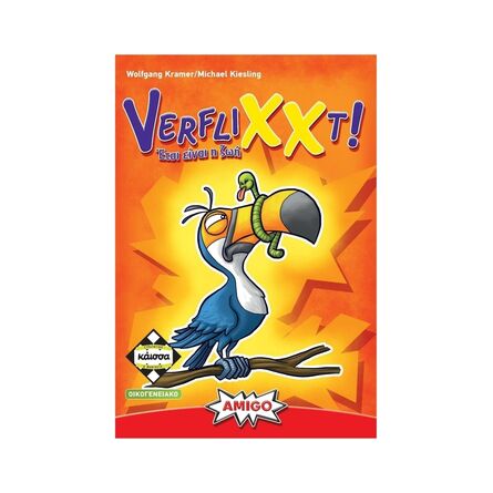 Verflixxt - Έτσι Είναι Η Ζωή