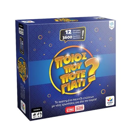 Ποιός Που Πότε Γιατι (3600 ερωτήσεις)