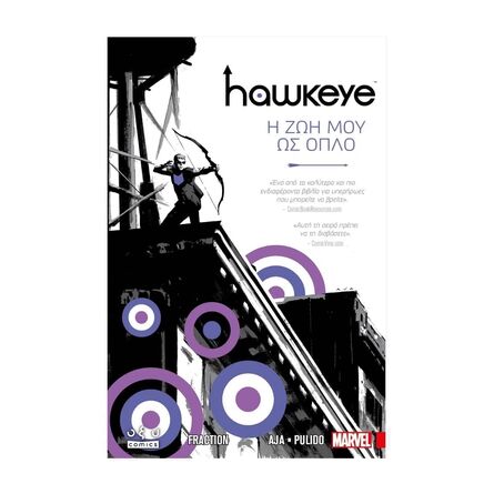 Hawkeye Η Ζωή Μου Ως Όπλο