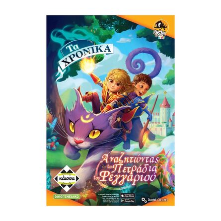 Επιτραπέζιο Τα Χρονικά