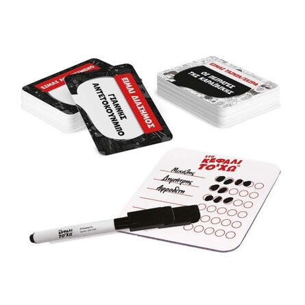 Παιχνίδια με κάρτες : Στο Κεφάλι Το 'χω