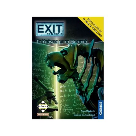 Exit - Το Υπόγειο Με Τα Μυστικά