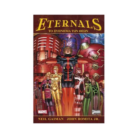 Eternals: Ξύπνημα των Θεών