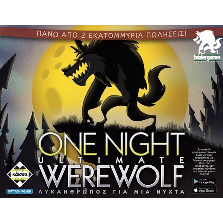 Επιτραπέζιο Παιχνίδι One Night Ultimate Werewolf - Λυκάνθρωπος για μια Νύχτα