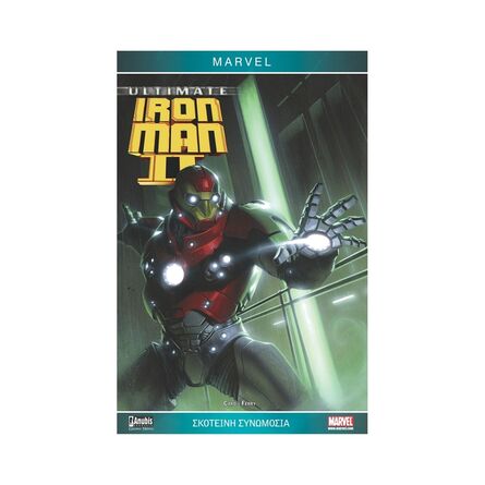 Ultimate Iron Man II: Σκοτεινή Συνωμοσία