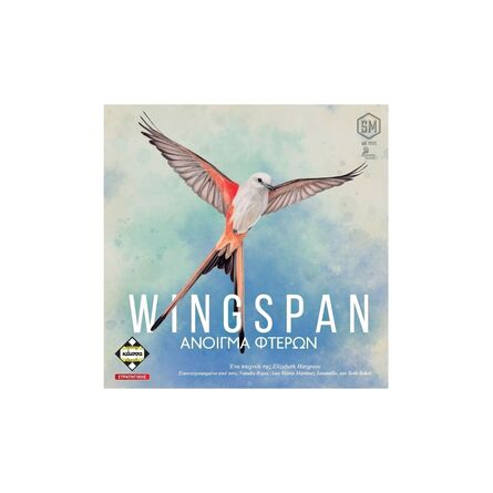 Wingspan - Άνοιγμα Φτερών