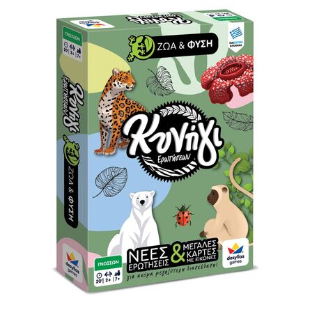 Επιτραπέζιο Παιχνίδι Κυνήγι Ερωτήσεων 600: Ζώα Και Φύση
