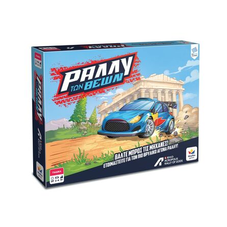 Επιτραπέζιο Παιχνίδι Ράλλυ των Θεών