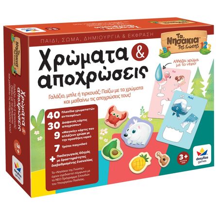 Εκπαιδευτικό Παιχνίδι Χρώματα Και Αποχρώσεις