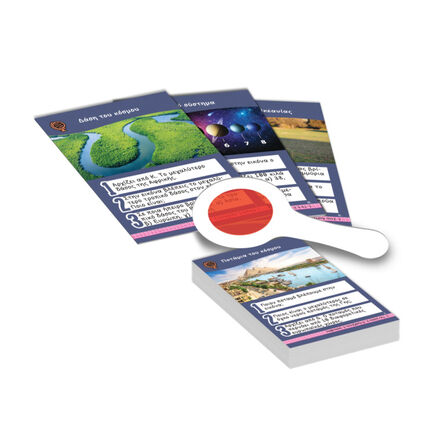 Επιτραπέζιο Παιχνίδι Κυνήγι Ερωτήσεων Γεωγραφία Και Διάστημα