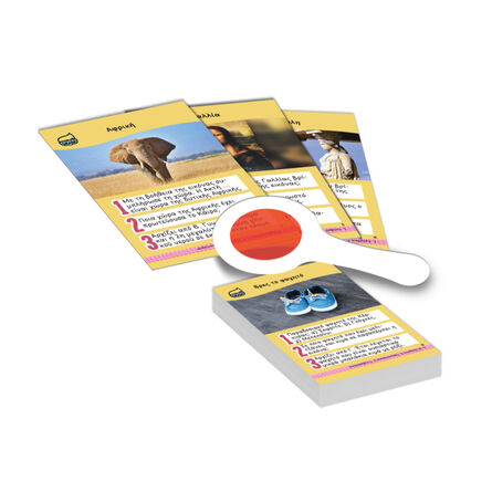 Επιτραπέζιο Παιχνίδι Κυνήγι Ερωτήσεων 600: Για Παιδιά