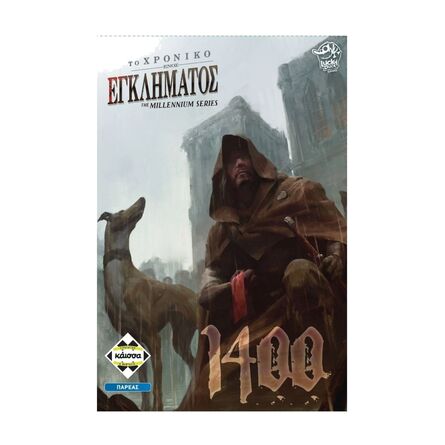 Το Χρονικό Του Εγκλήματος 1400